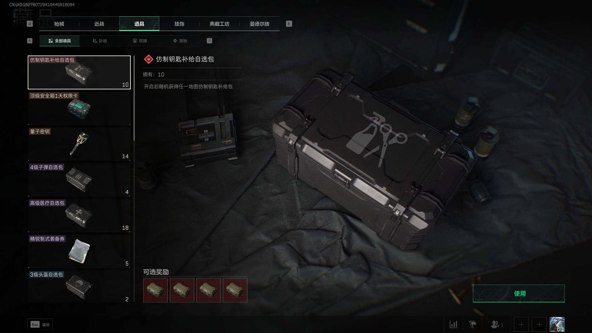 SJZEY34537三角洲行动账号详情图17 SJZEY34537三角洲行动账号详情图17