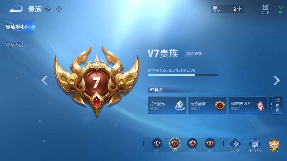 WZQM3139789王者荣耀账号详情图6 WZQM3139789王者荣耀账号详情图6