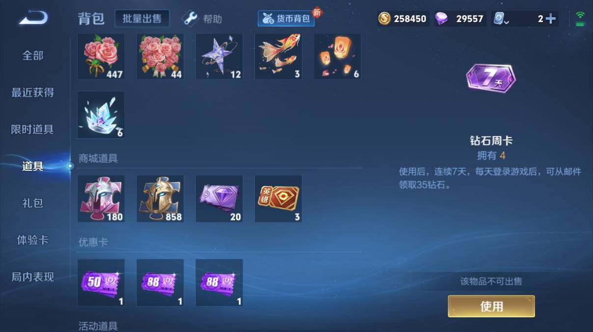 WZQM3139789王者荣耀账号详情图7 WZQM3139789王者荣耀账号详情图7