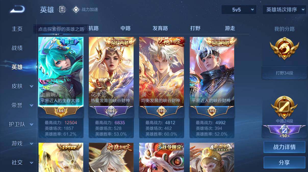 WZQM3143833王者荣耀账号详情图2