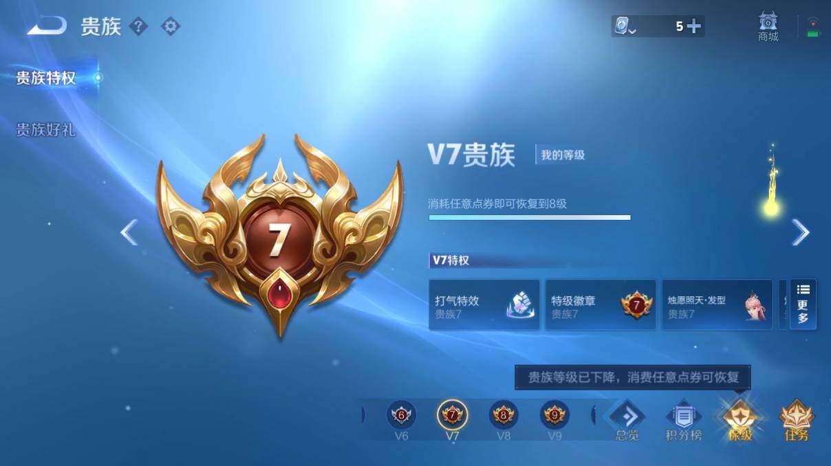 WZQM3143833王者荣耀账号详情图5