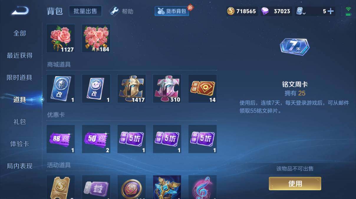 WZQM3143833王者荣耀账号详情图6