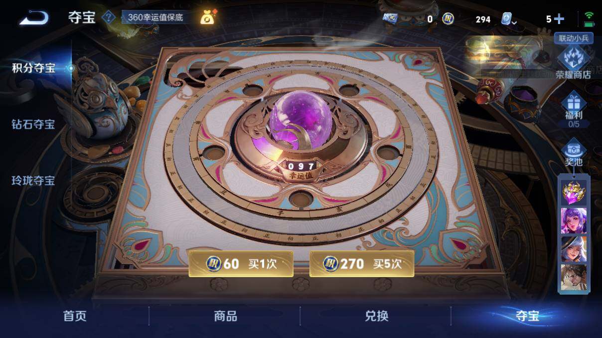 WZQM3143833王者荣耀账号详情图8