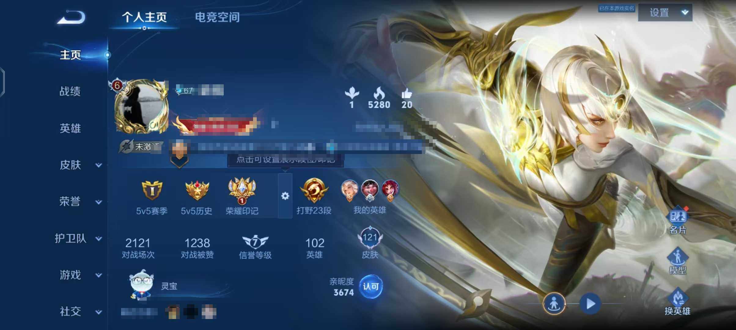 WZEY3137408王者荣耀账号详情图4 WZEY3137408王者荣耀账号详情图4