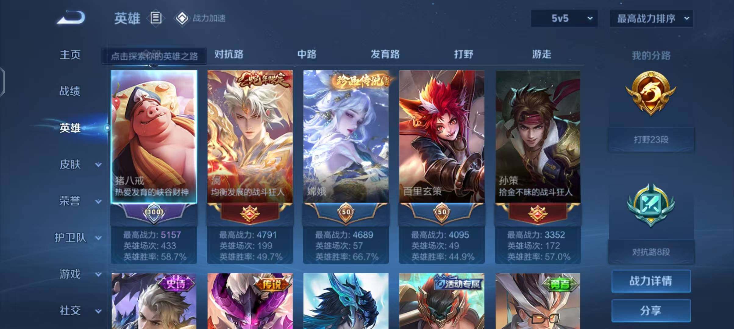 WZEY3137408王者荣耀账号详情图5 WZEY3137408王者荣耀账号详情图5