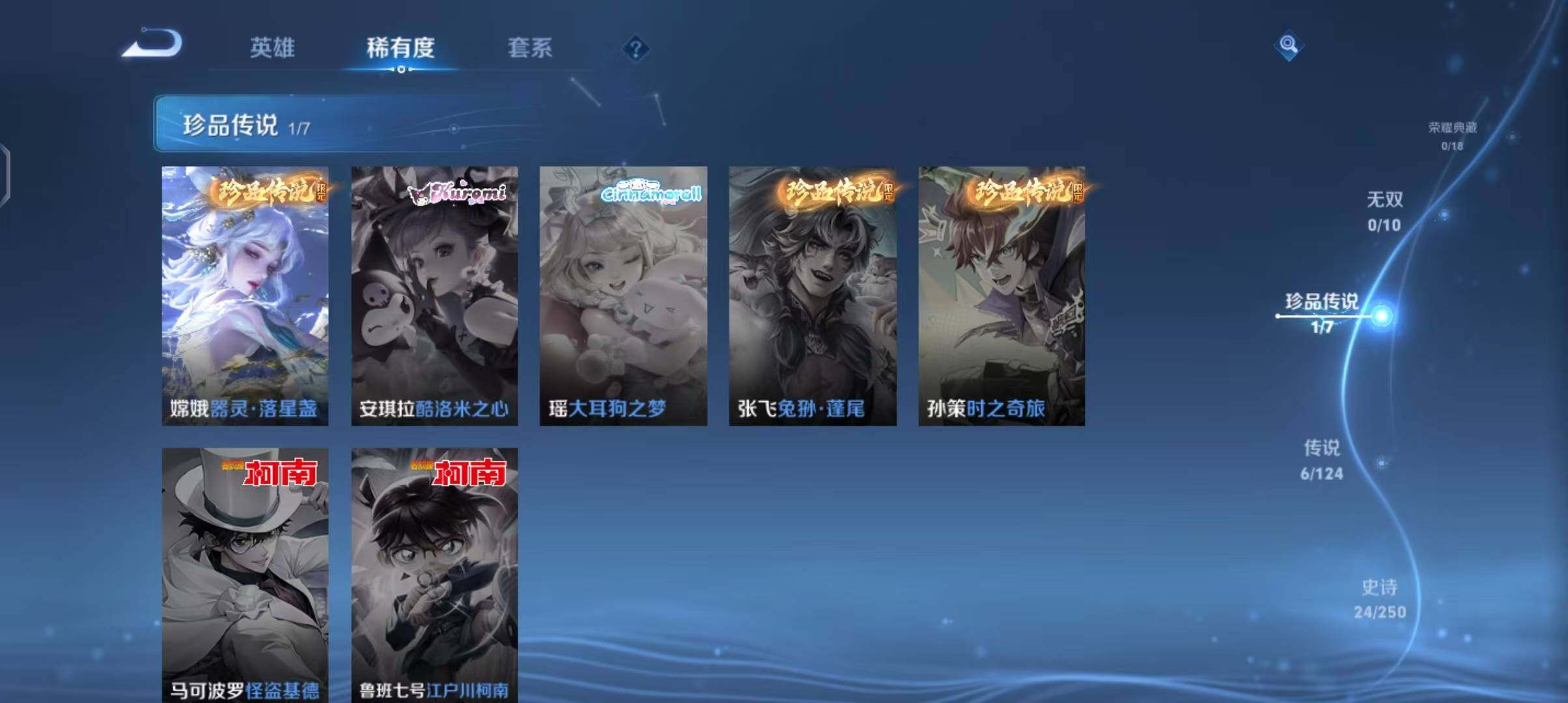 WZEY3137408王者荣耀账号详情图13 WZEY3137408王者荣耀账号详情图13