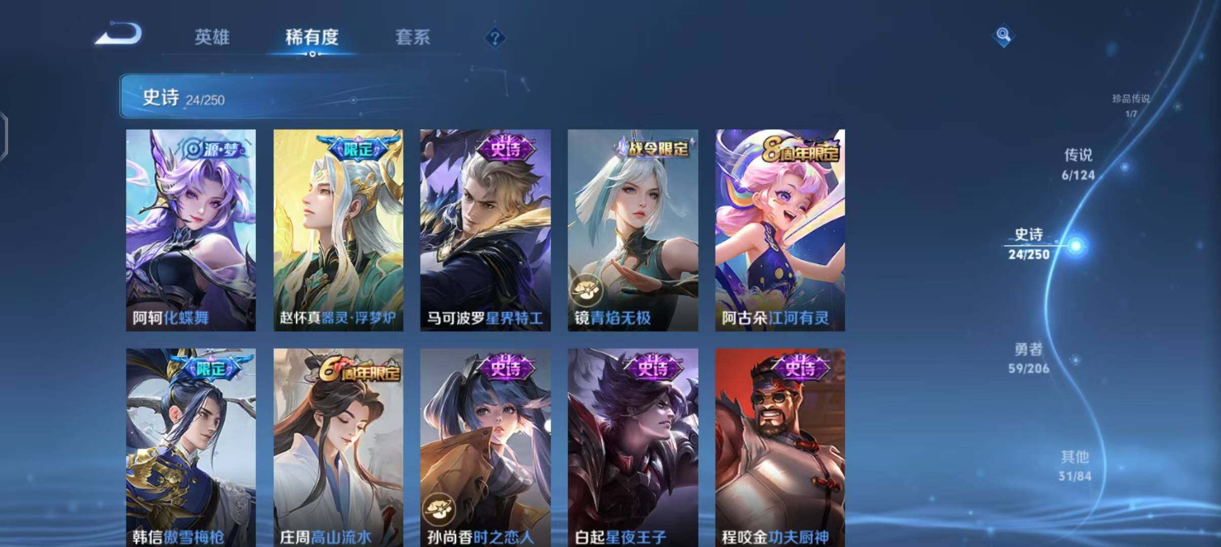 WZEY3137408王者荣耀账号详情图15 WZEY3137408王者荣耀账号详情图15
