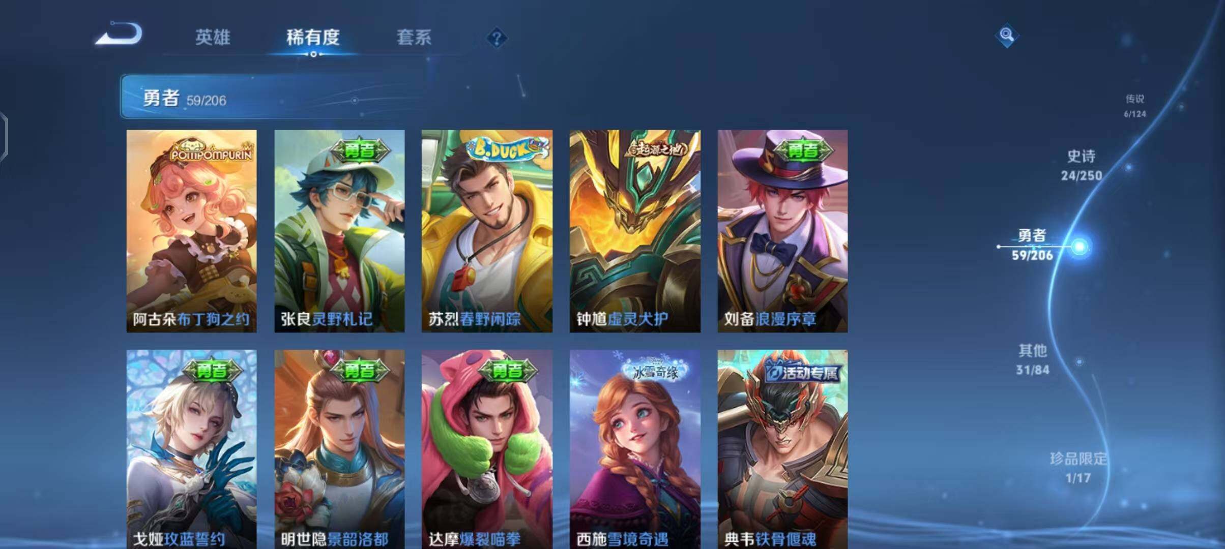 WZEY3137408王者荣耀账号详情图18 WZEY3137408王者荣耀账号详情图18