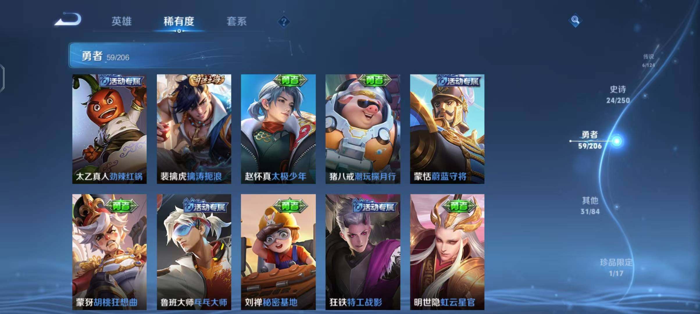 WZEY3137408王者荣耀账号详情图21 WZEY3137408王者荣耀账号详情图21