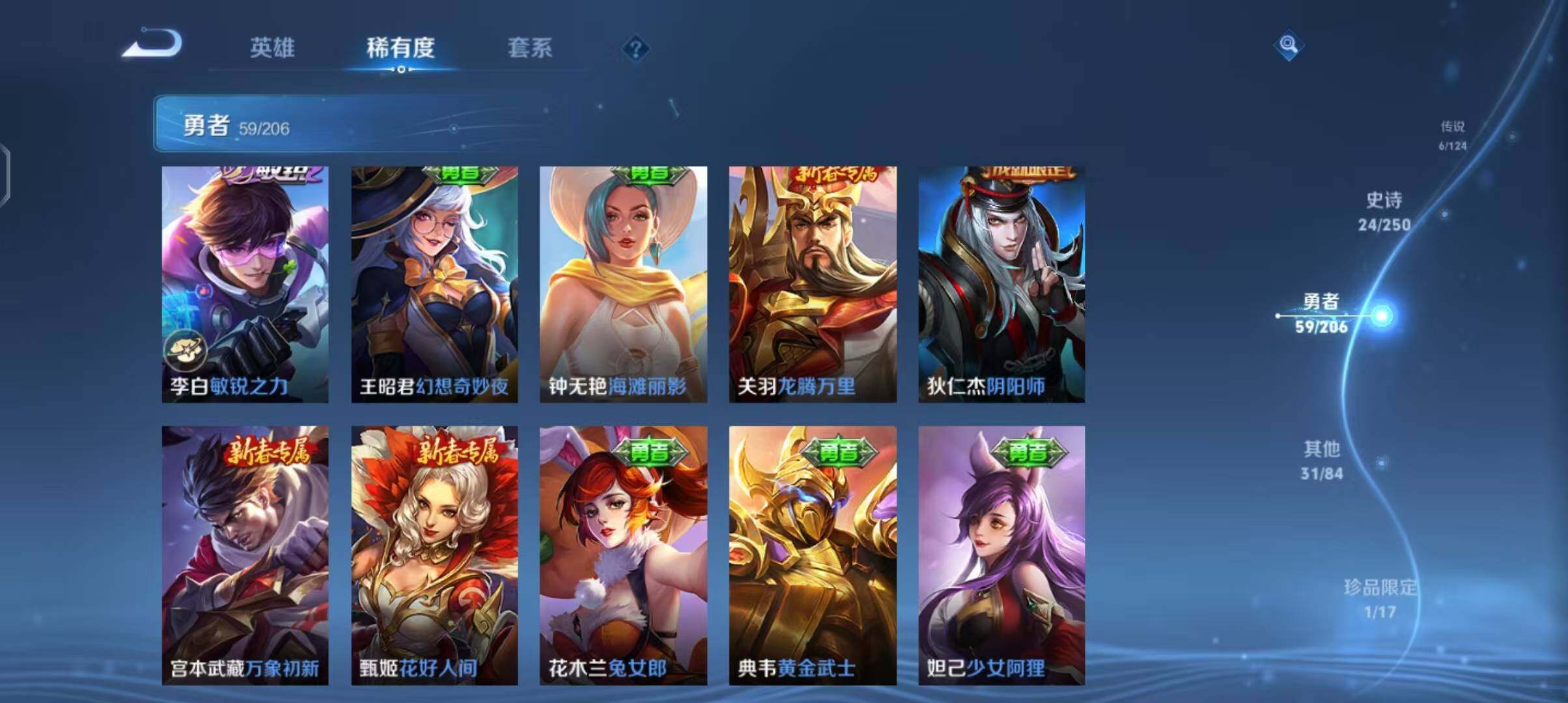 WZEY3137408王者荣耀账号详情图22 WZEY3137408王者荣耀账号详情图22