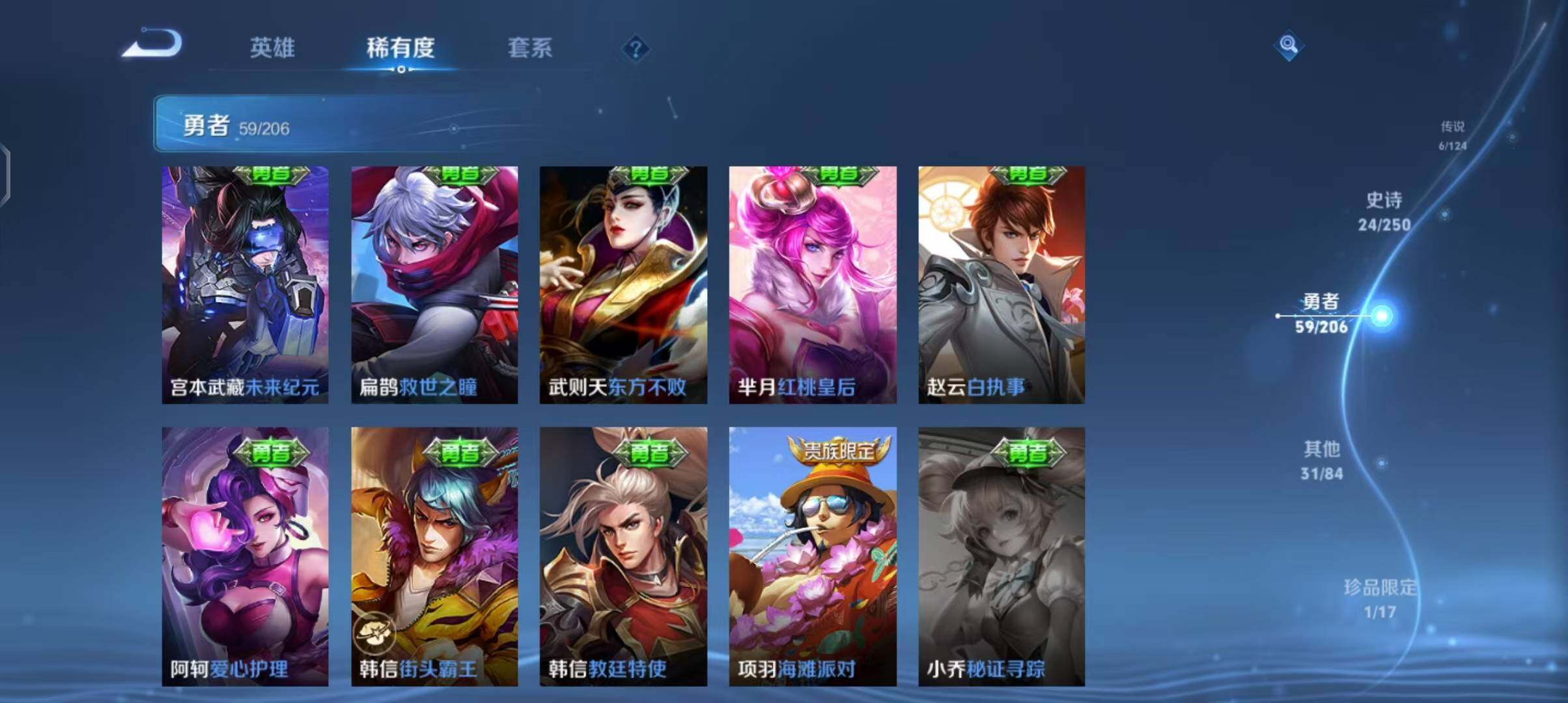 WZEY3137408王者荣耀账号详情图23 WZEY3137408王者荣耀账号详情图23