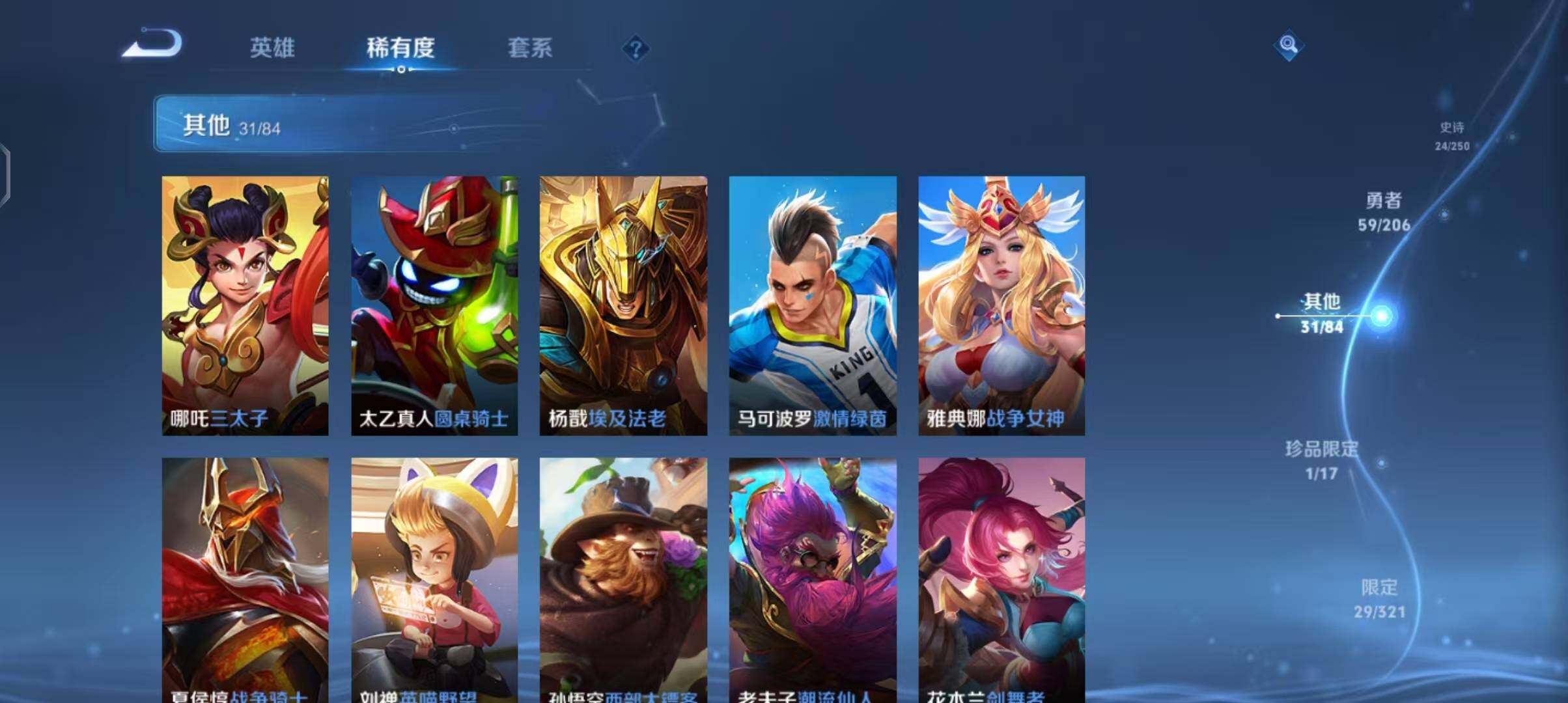 WZEY3137408王者荣耀账号详情图26 WZEY3137408王者荣耀账号详情图26