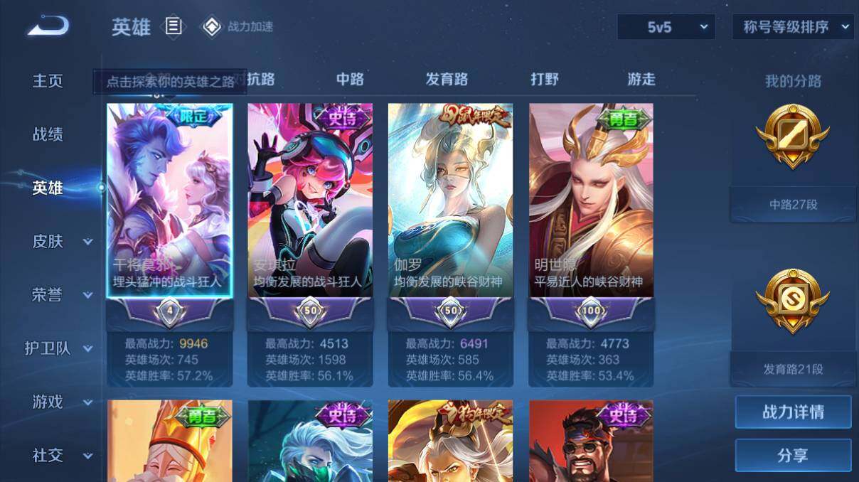 WZQM3139878王者荣耀账号详情图2 WZQM3139878王者荣耀账号详情图2