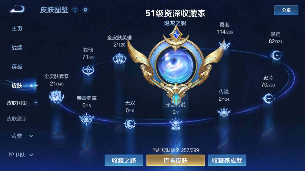WZQM3139878王者荣耀账号详情图3 WZQM3139878王者荣耀账号详情图3