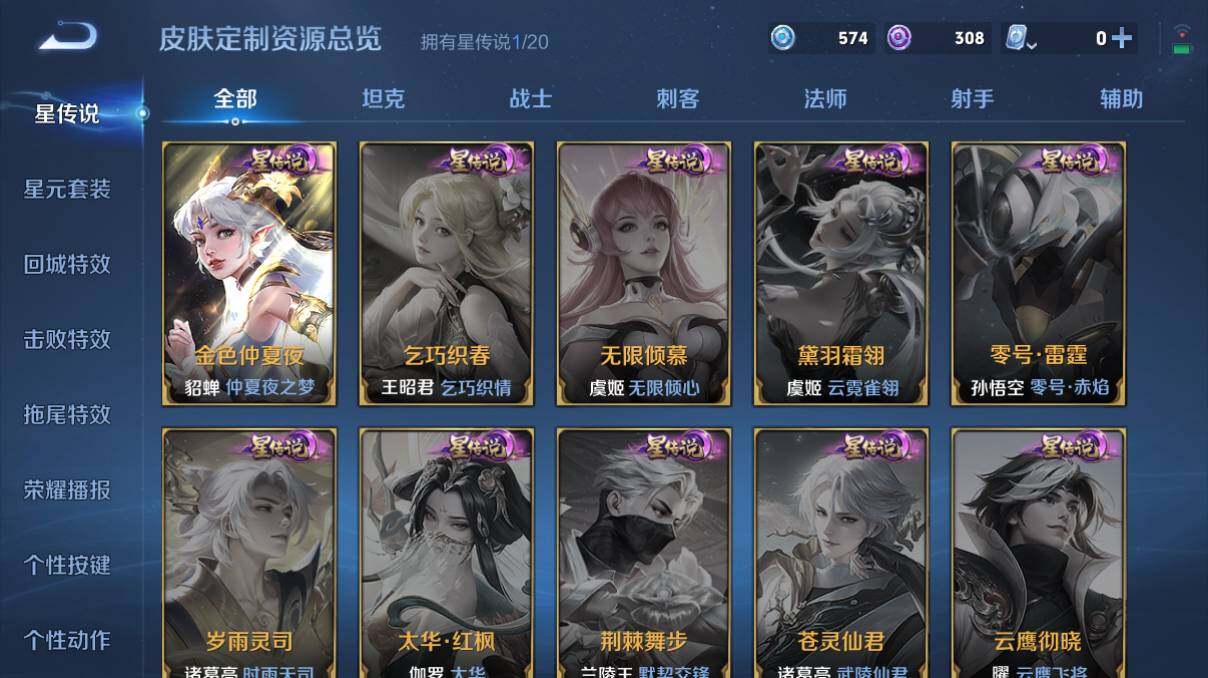 WZQM3139878王者荣耀账号详情图4 WZQM3139878王者荣耀账号详情图4