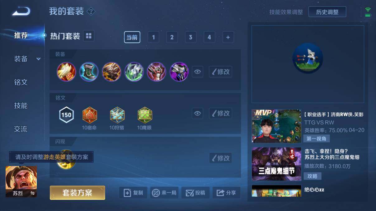 WZQM3139878王者荣耀账号详情图5 WZQM3139878王者荣耀账号详情图5