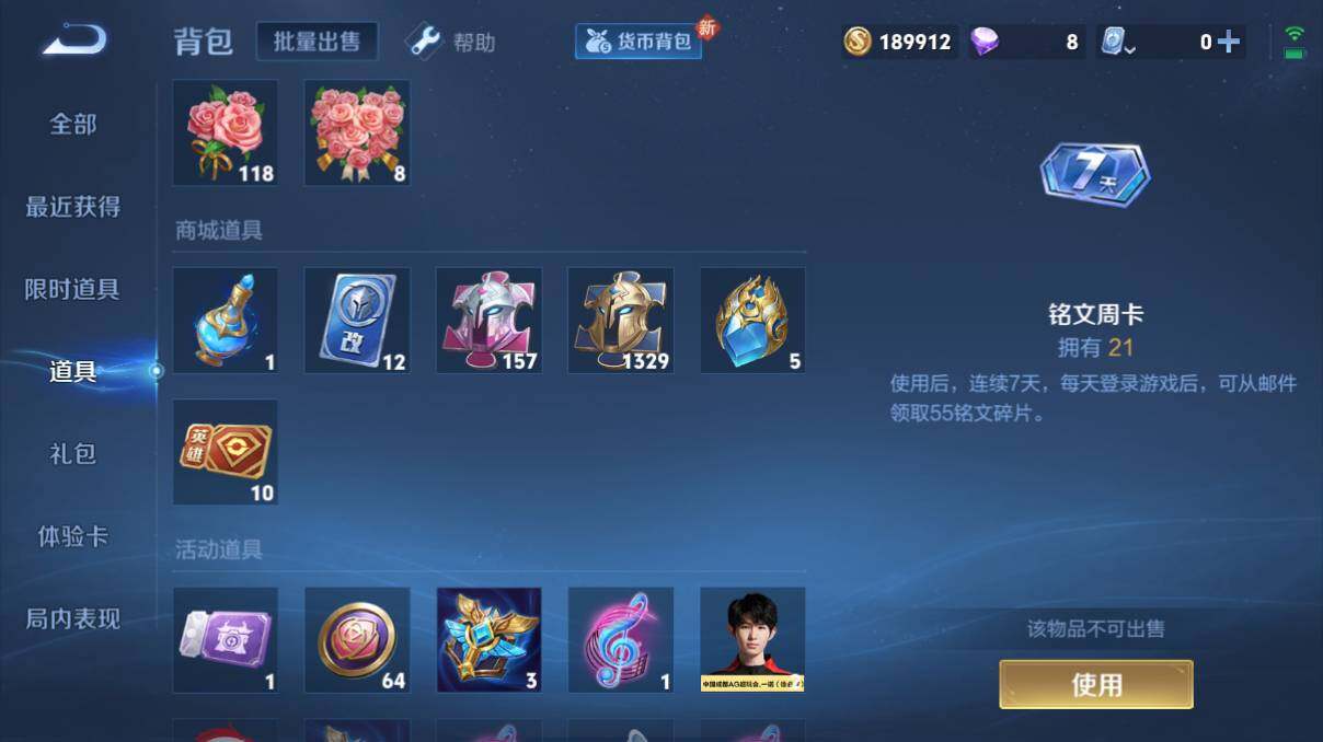 WZQM3139878王者荣耀账号详情图6 WZQM3139878王者荣耀账号详情图6