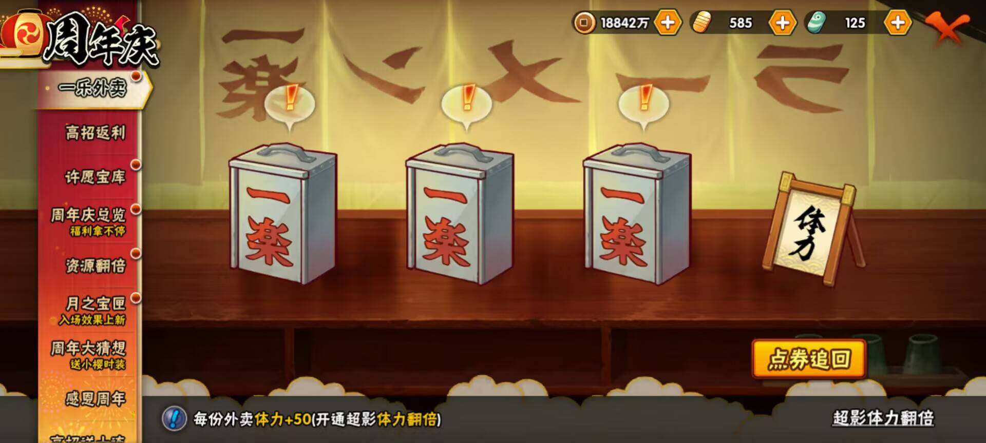 HYJM310753火影忍者账号详情图12 HYJM310753火影忍者账号详情图12