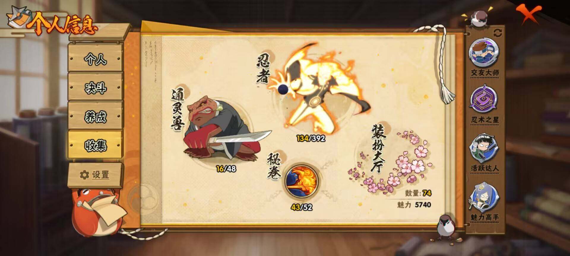 HYJM310753火影忍者账号详情图15 HYJM310753火影忍者账号详情图15