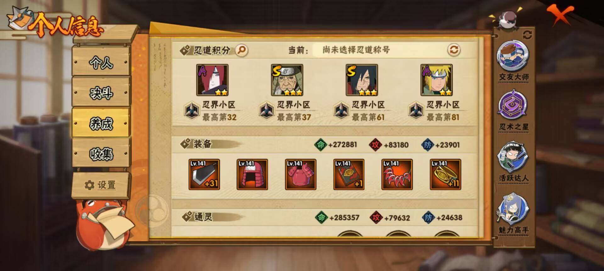HYJM310753火影忍者账号详情图16 HYJM310753火影忍者账号详情图16