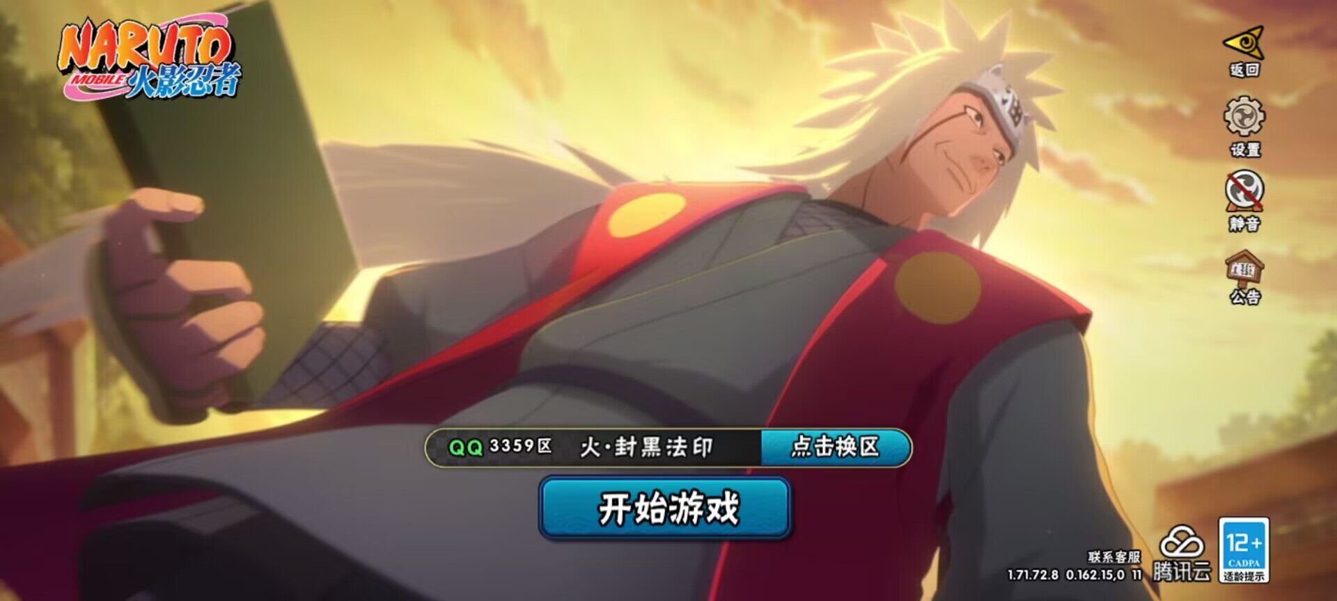 HYJM310753火影忍者账号详情图4 HYJM310753火影忍者账号详情图4