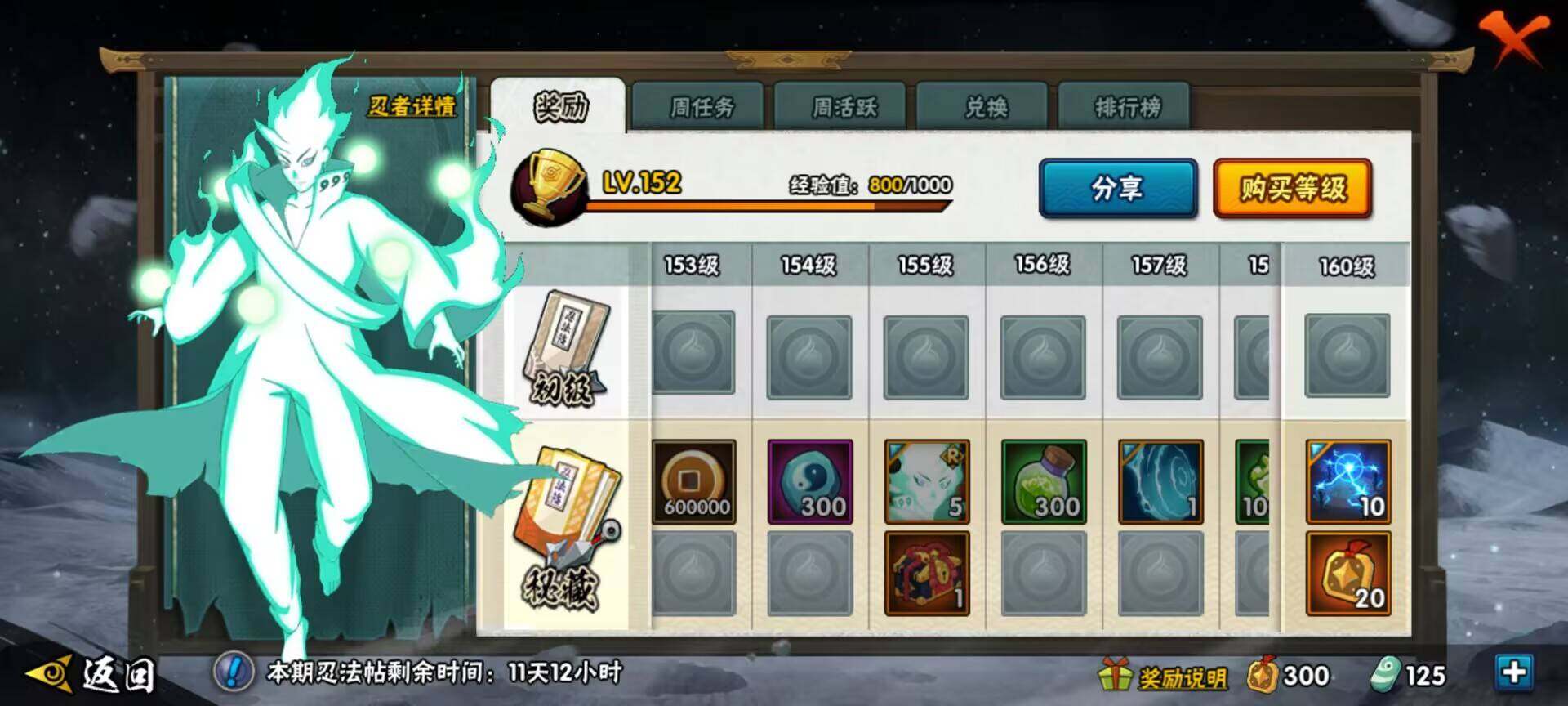 HYJM310753火影忍者账号详情图18 HYJM310753火影忍者账号详情图18