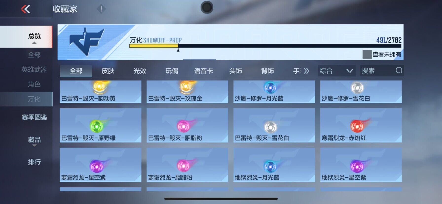 CFMEY327801枪战王者账号详情图17 CFMEY327801枪战王者账号详情图17