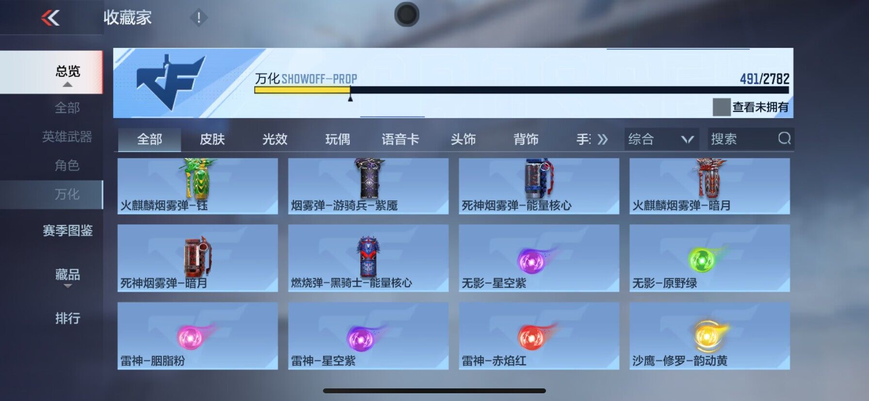 CFMEY327801枪战王者账号详情图18 CFMEY327801枪战王者账号详情图18