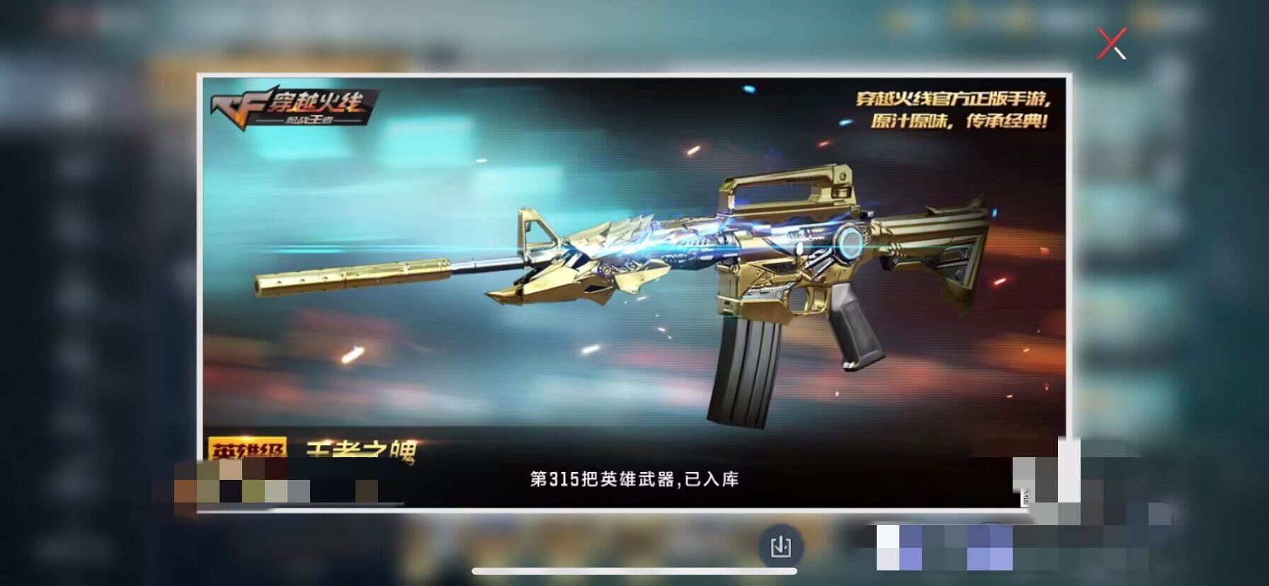 CFMEY327801枪战王者账号详情图10 CFMEY327801枪战王者账号详情图10