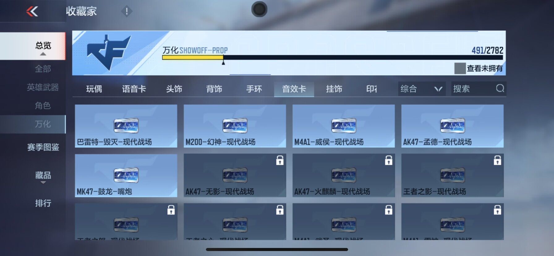 CFMEY327801枪战王者账号详情图19 CFMEY327801枪战王者账号详情图19