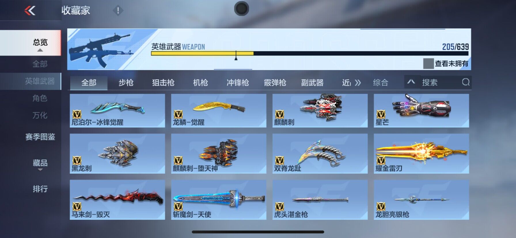 CFMEY327801枪战王者账号详情图21 CFMEY327801枪战王者账号详情图21