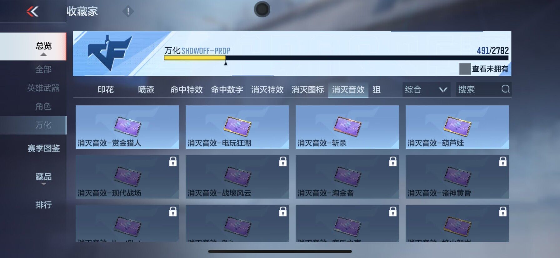 CFMEY327801枪战王者账号详情图22 CFMEY327801枪战王者账号详情图22