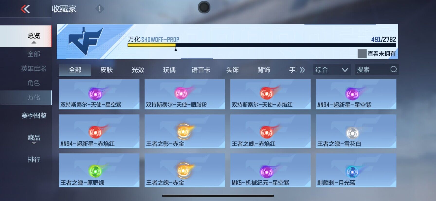 CFMEY327801枪战王者账号详情图23 CFMEY327801枪战王者账号详情图23