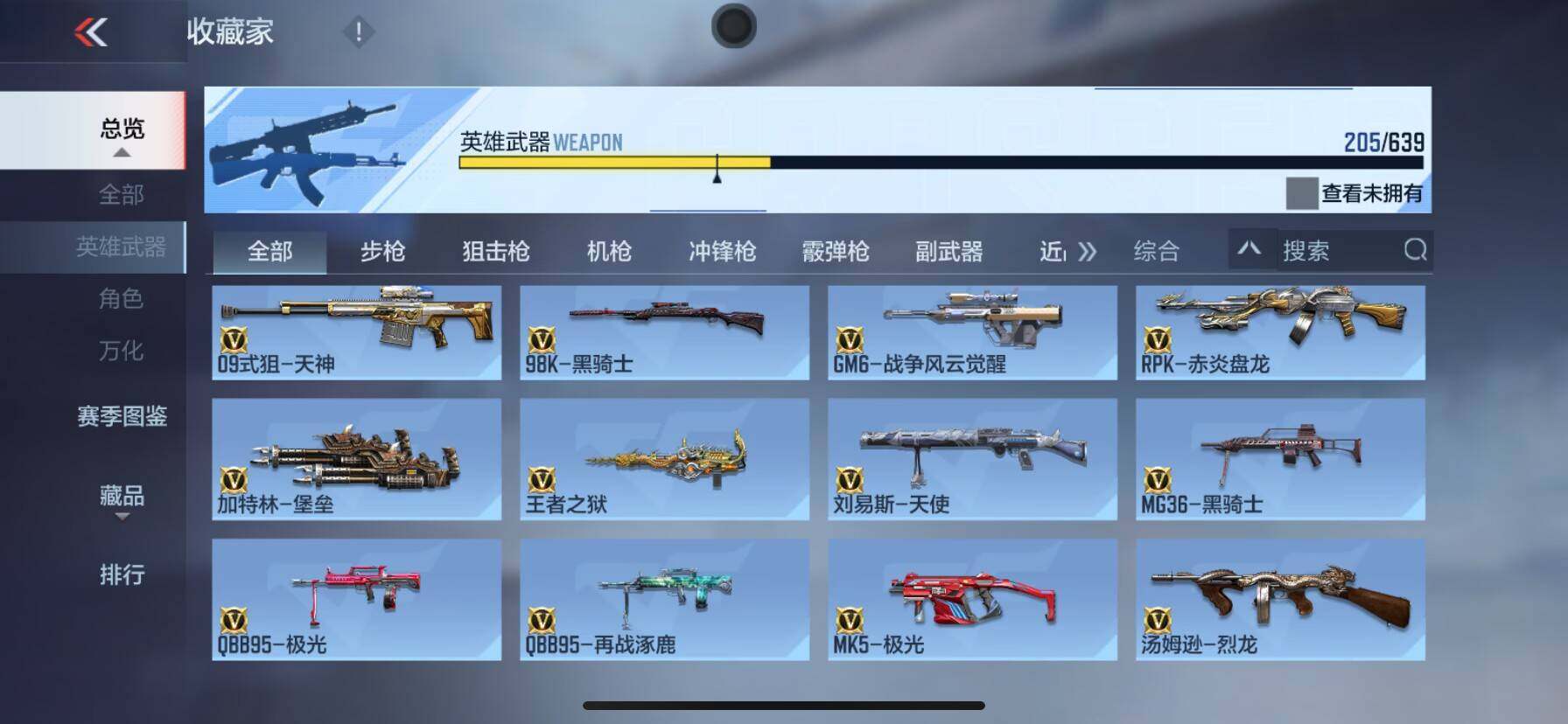 CFMEY327801枪战王者账号详情图24 CFMEY327801枪战王者账号详情图24