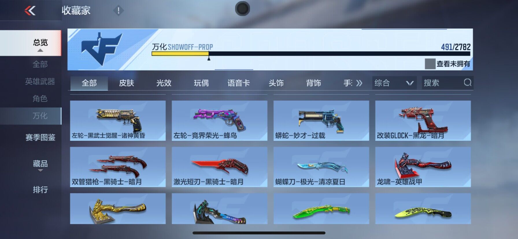 CFMEY327801枪战王者账号详情图27 CFMEY327801枪战王者账号详情图27