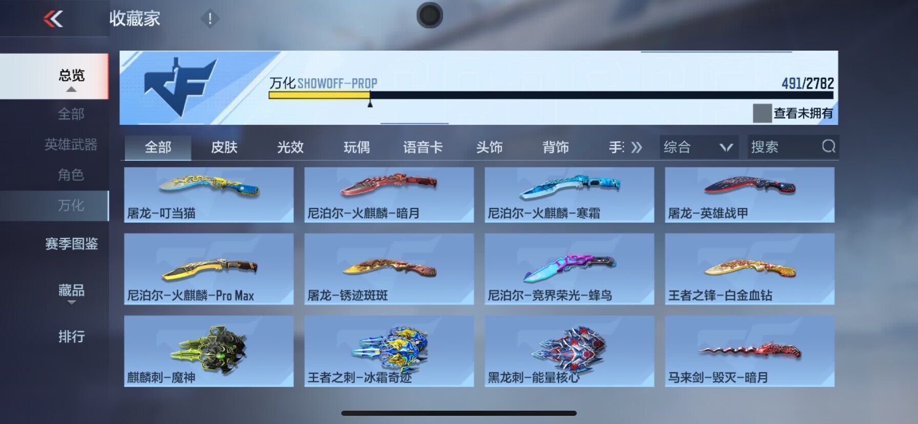 CFMEY327801枪战王者账号详情图31 CFMEY327801枪战王者账号详情图31