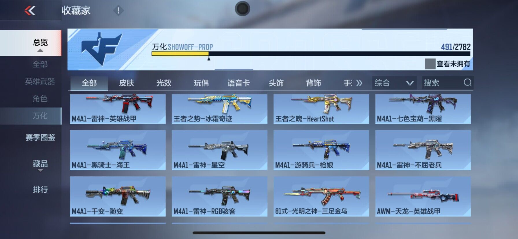 CFMEY327801枪战王者账号详情图40 CFMEY327801枪战王者账号详情图40