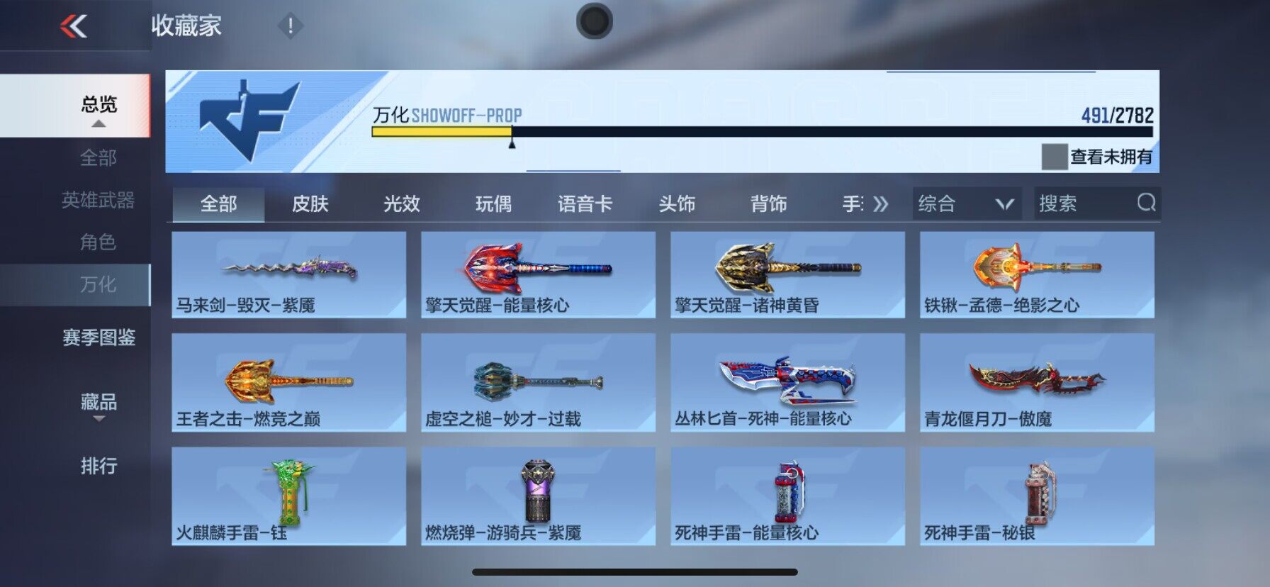 CFMEY327801枪战王者账号详情图42 CFMEY327801枪战王者账号详情图42