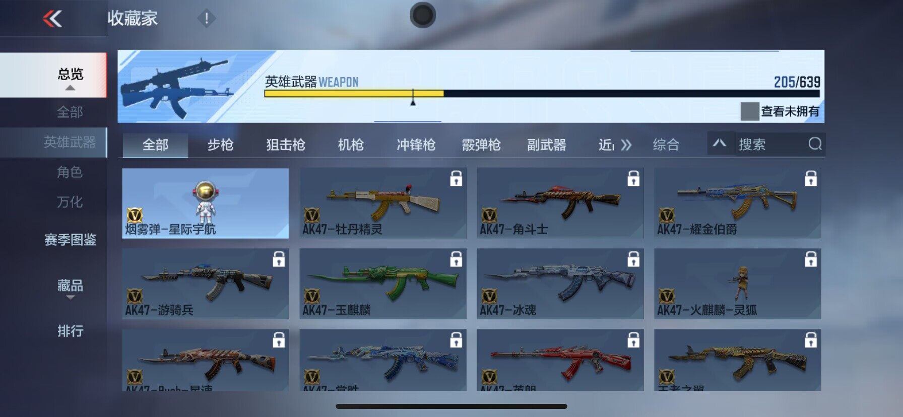 CFMEY327801枪战王者账号详情图43 CFMEY327801枪战王者账号详情图43