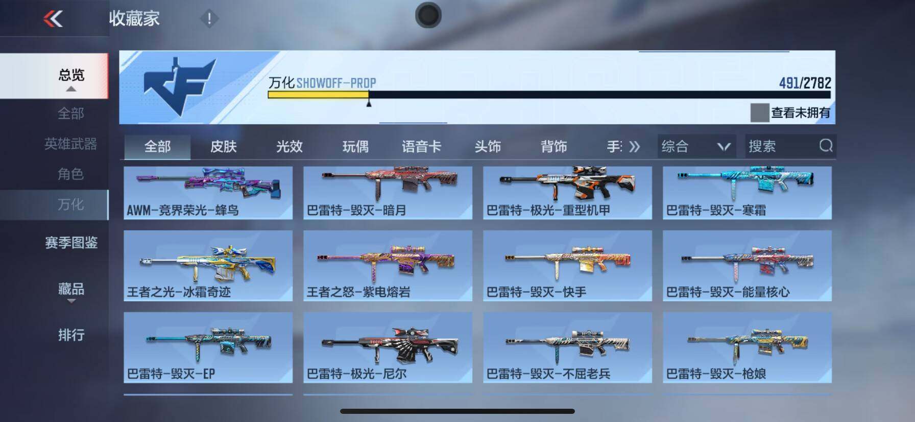 CFMEY327801枪战王者账号详情图47 CFMEY327801枪战王者账号详情图47