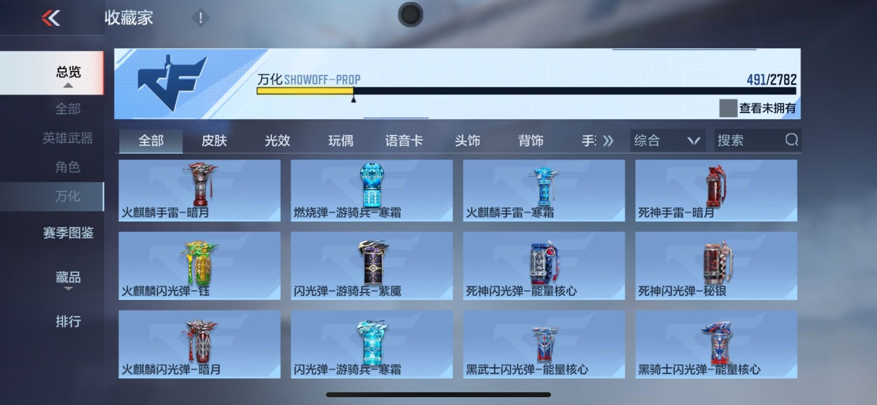 CFMEY327801枪战王者账号详情图52 CFMEY327801枪战王者账号详情图52