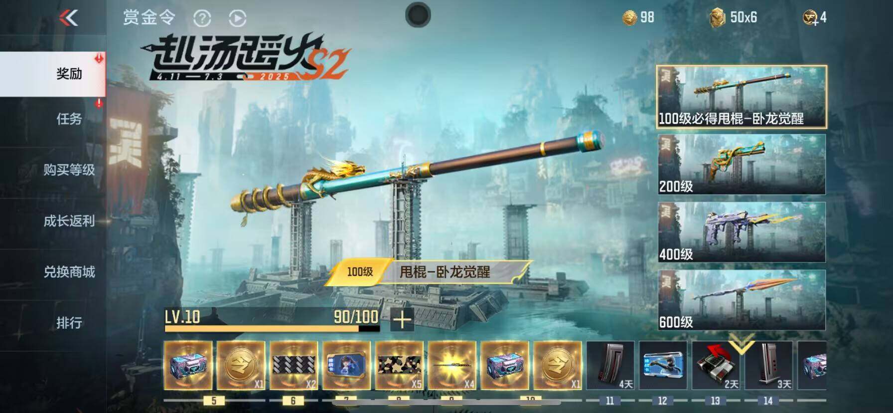 CFMEY327801枪战王者账号详情图9 CFMEY327801枪战王者账号详情图9