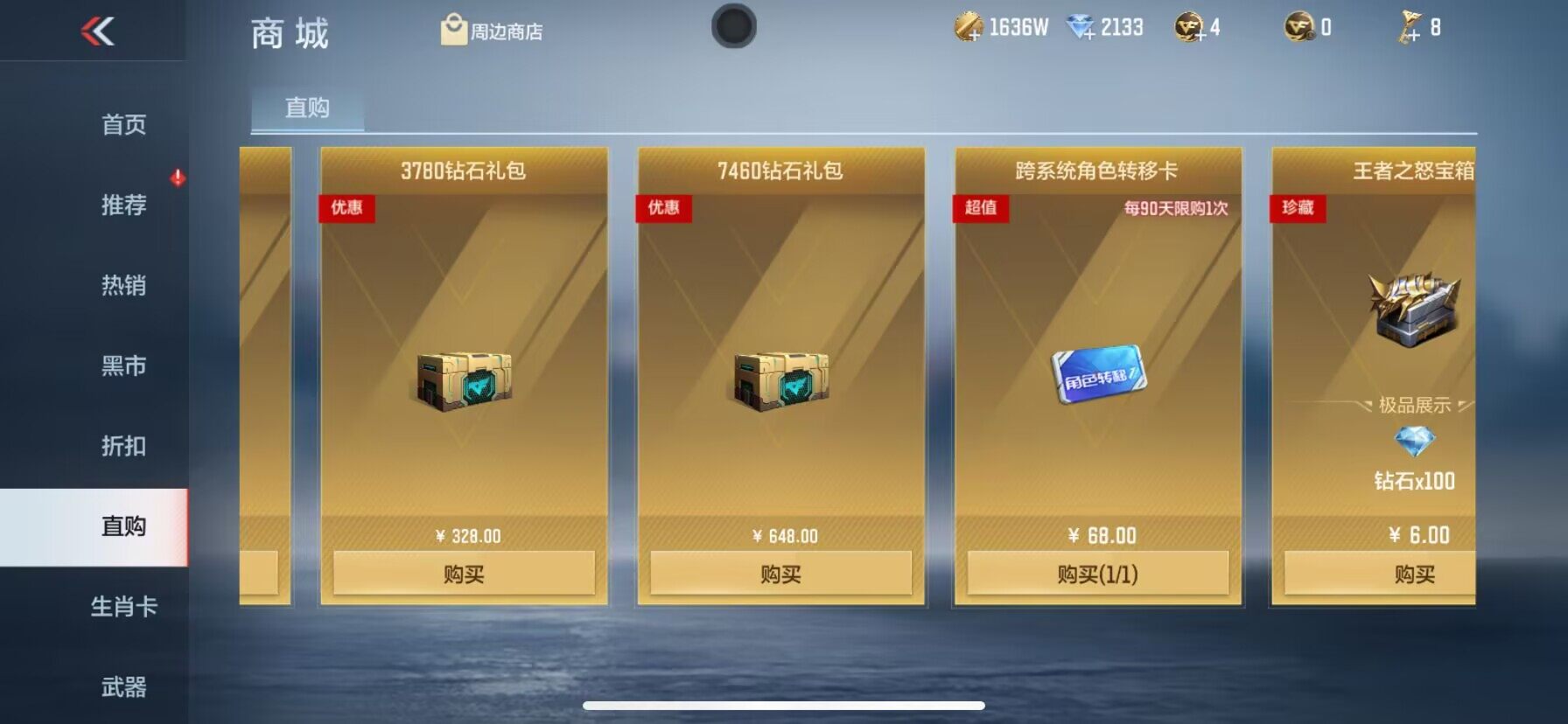 CFMEY327801枪战王者账号详情图8 CFMEY327801枪战王者账号详情图8