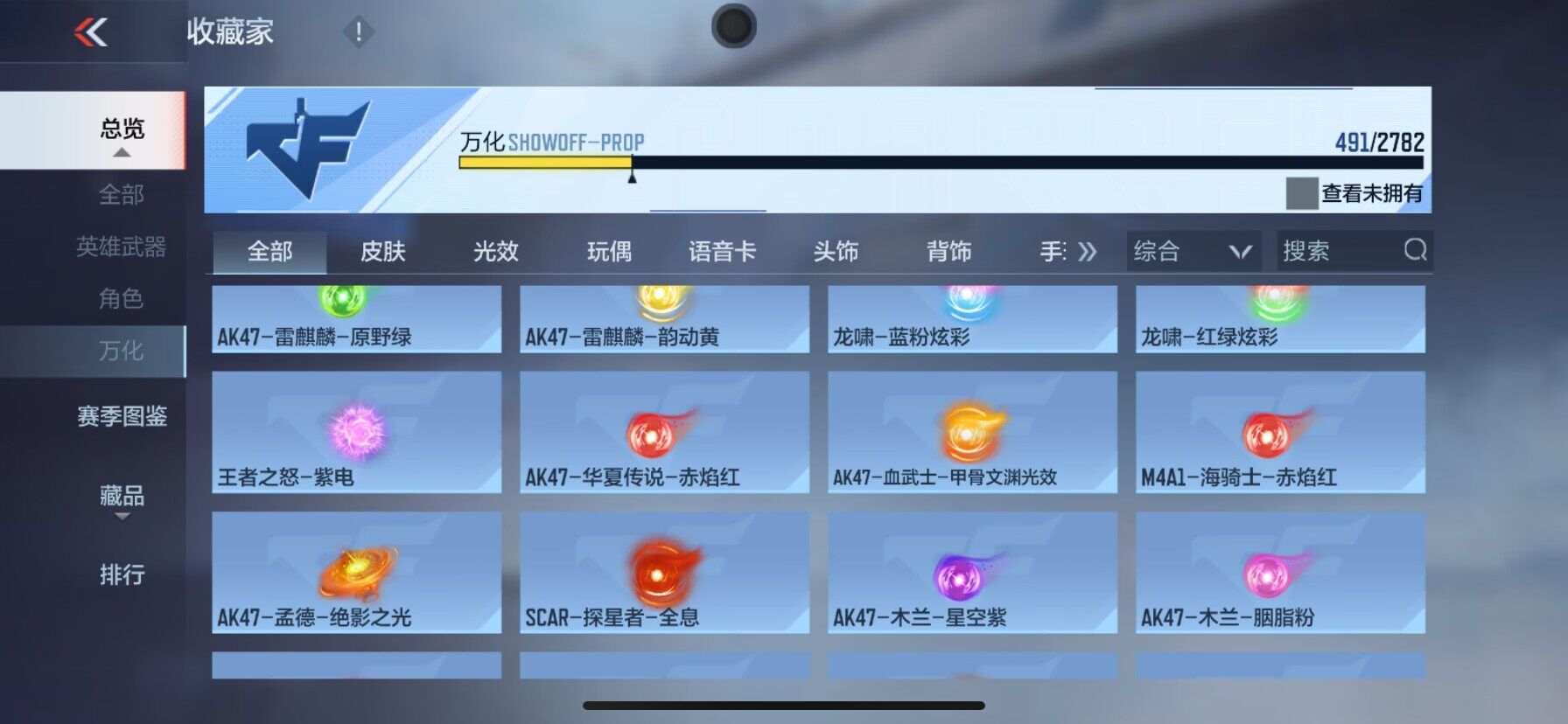 CFMEY327801枪战王者账号详情图54 CFMEY327801枪战王者账号详情图54