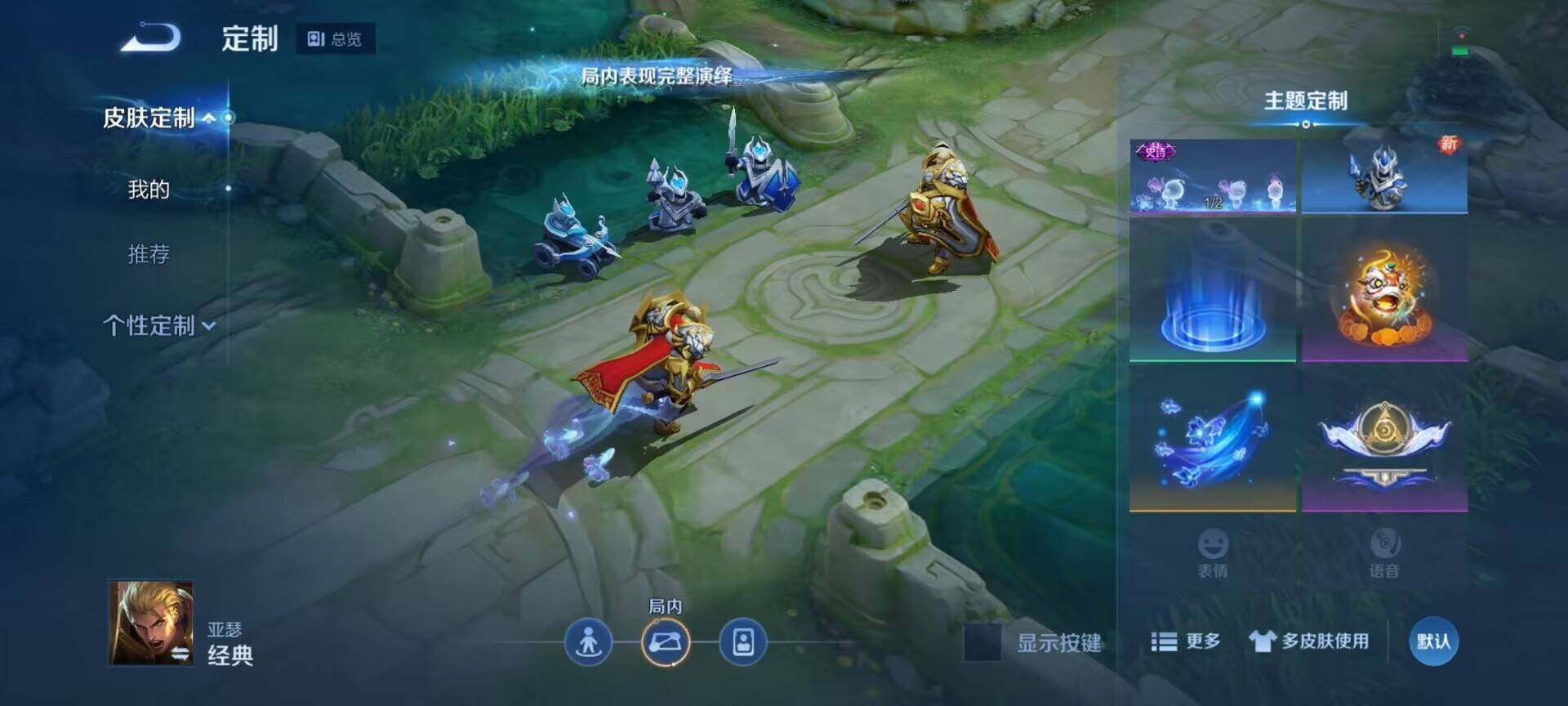 WZEY3137223王者荣耀账号详情图4 WZEY3137223王者荣耀账号详情图4