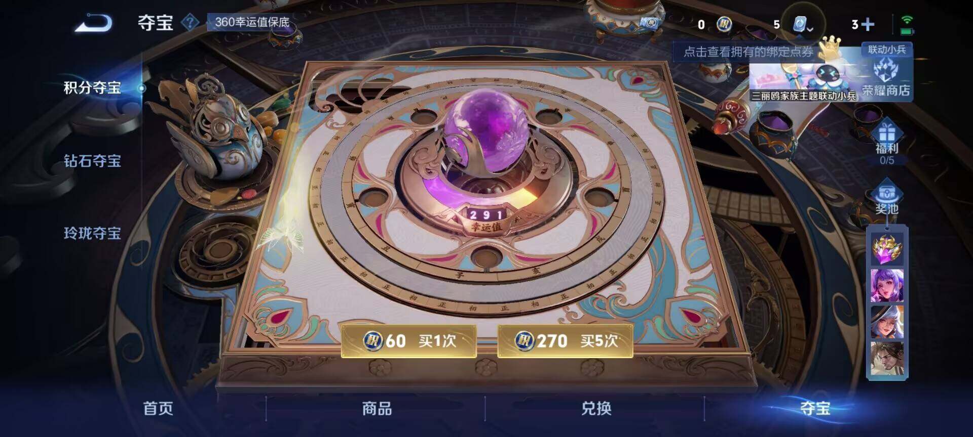 WZEY3137223王者荣耀账号详情图5 WZEY3137223王者荣耀账号详情图5