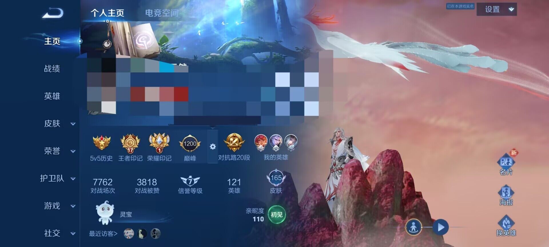 WZEY3137223王者荣耀账号详情图6 WZEY3137223王者荣耀账号详情图6