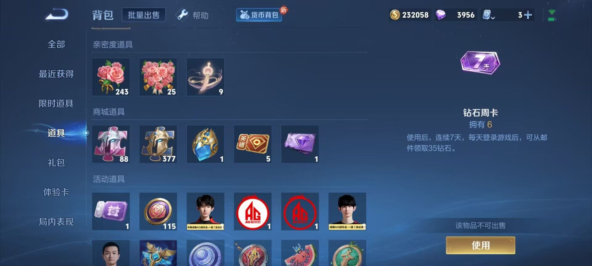 WZEY3137223王者荣耀账号详情图8 WZEY3137223王者荣耀账号详情图8