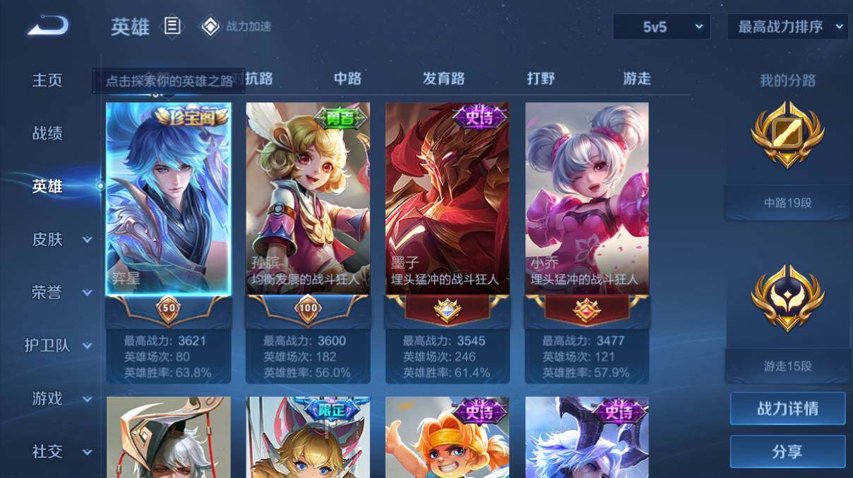 WZQM3140256王者荣耀账号详情图2 WZQM3140256王者荣耀账号详情图2