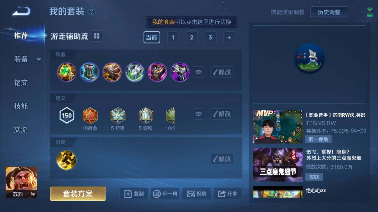 WZQM3140256王者荣耀账号详情图5 WZQM3140256王者荣耀账号详情图5
